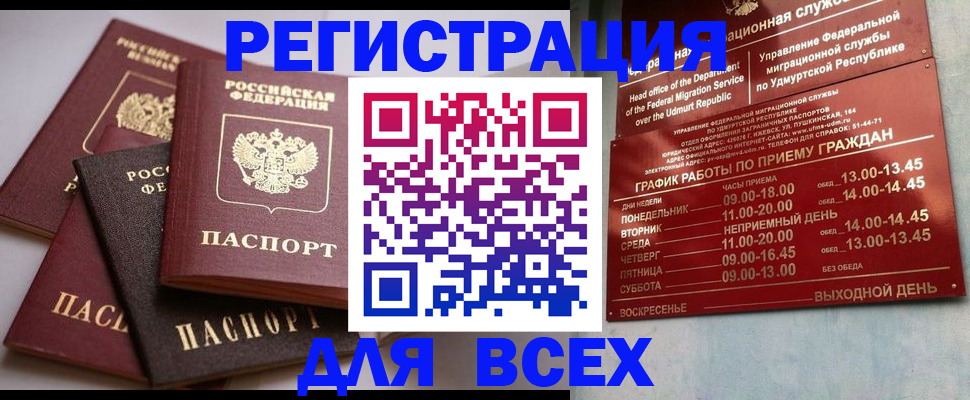 временная регистрация в Питкяранте