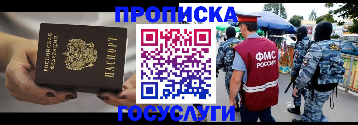 временная регистрация недорого в Питкяранте