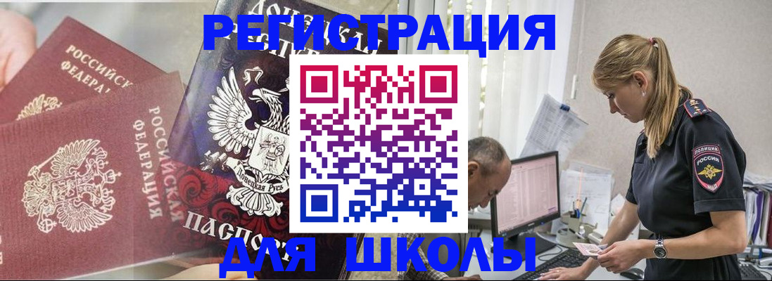 купить прописку в Питкяранте