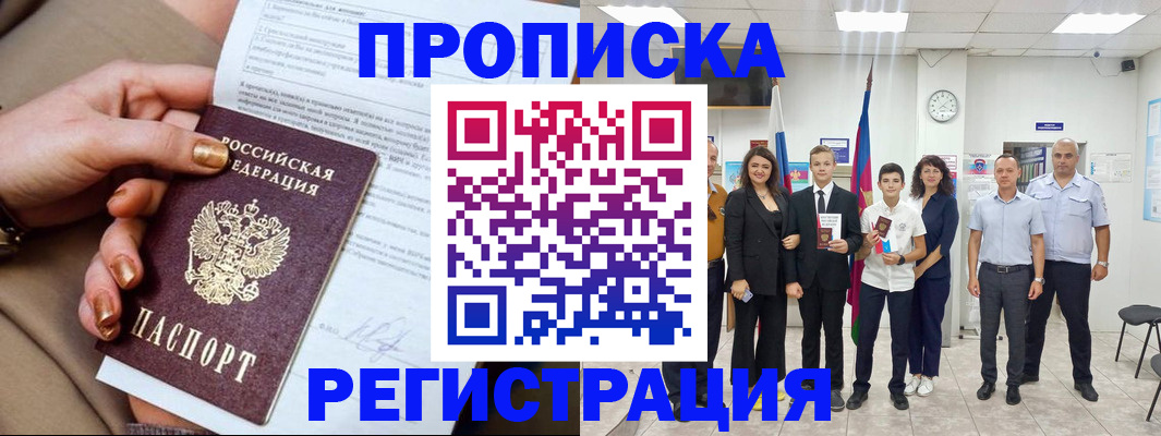 прописка поиск в Питкяранте